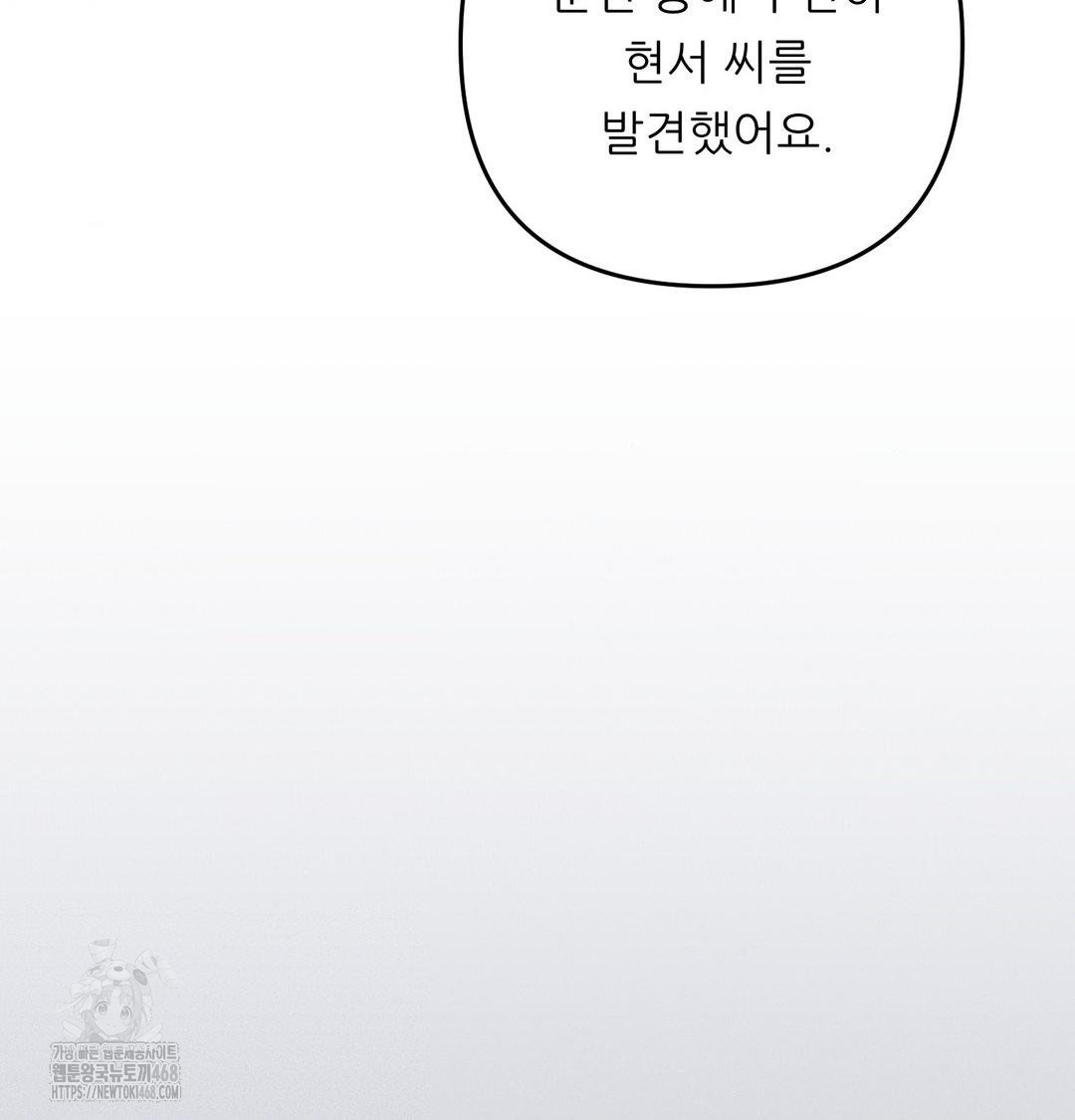 Happily Forever After Raw - Chapter 7 Page 87