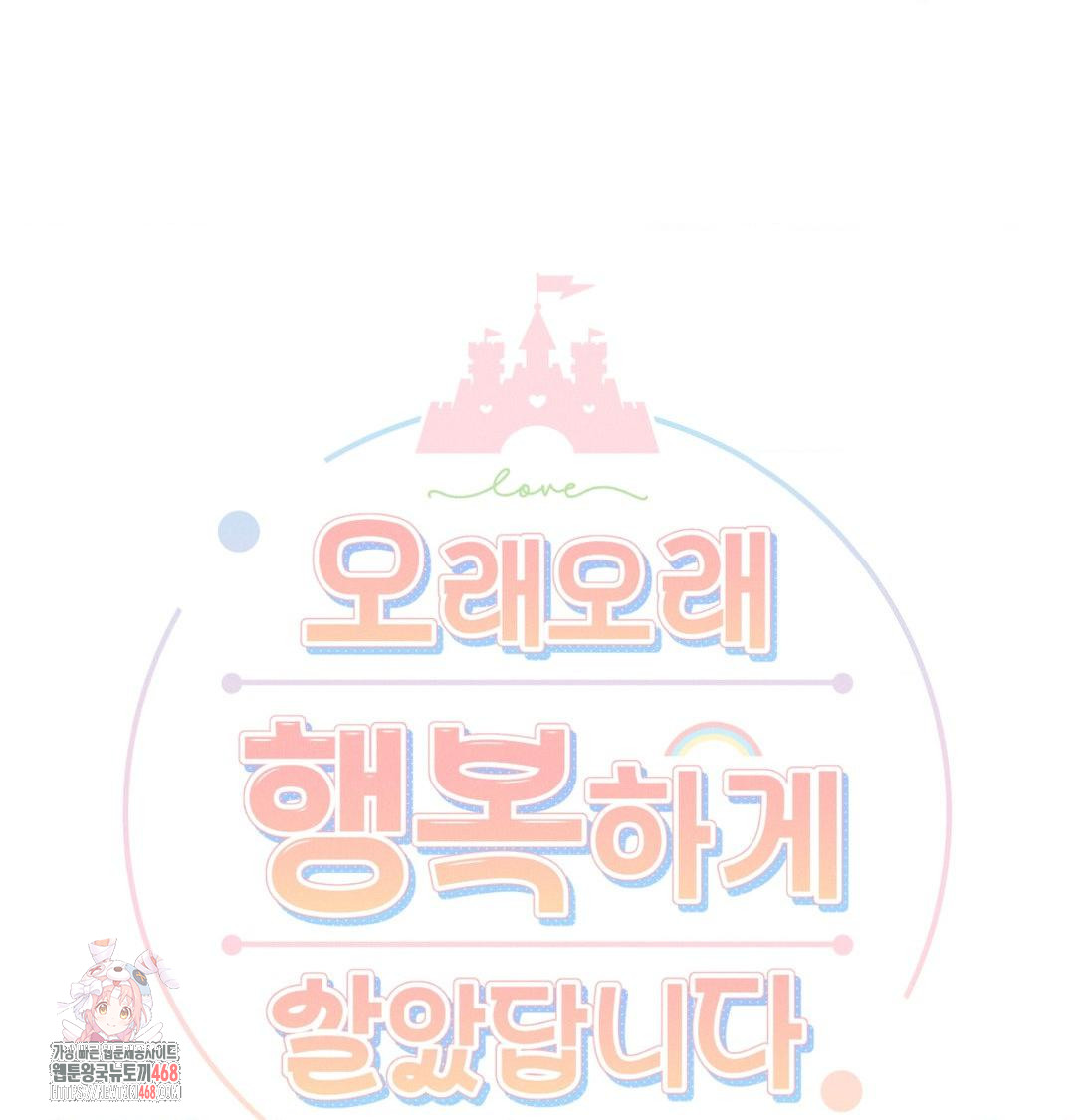 Happily Forever After Raw - Chapter 8 Page 1