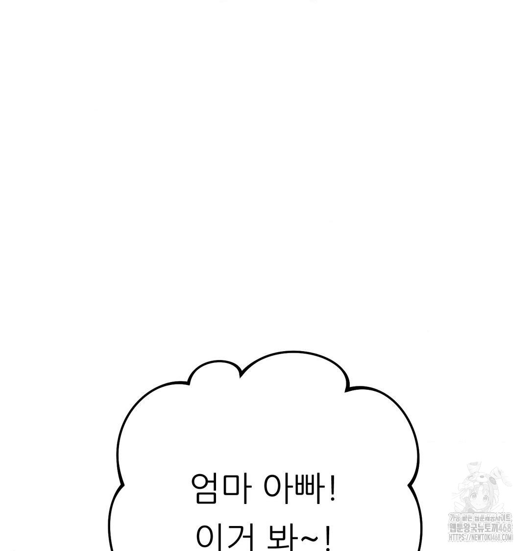 Happily Forever After Raw - Chapter 8 Page 171