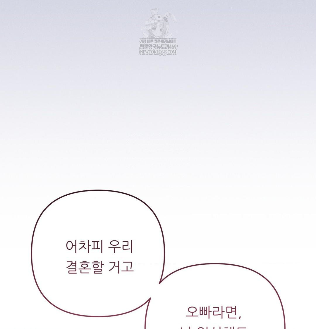 Happily Forever After Raw - Chapter 9 Page 118