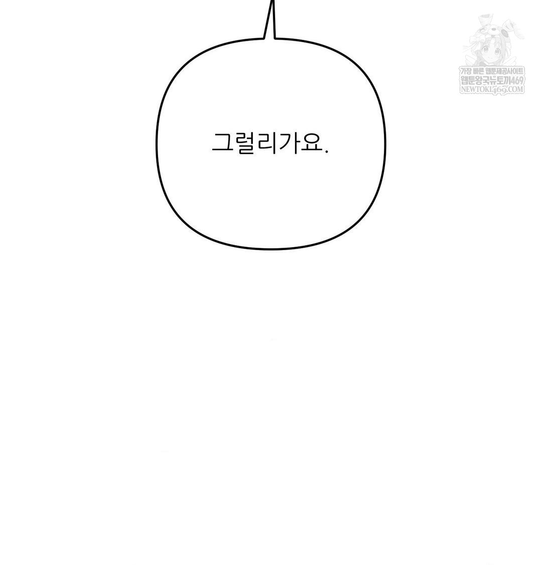 Happily Forever After Raw - Chapter 9 Page 12