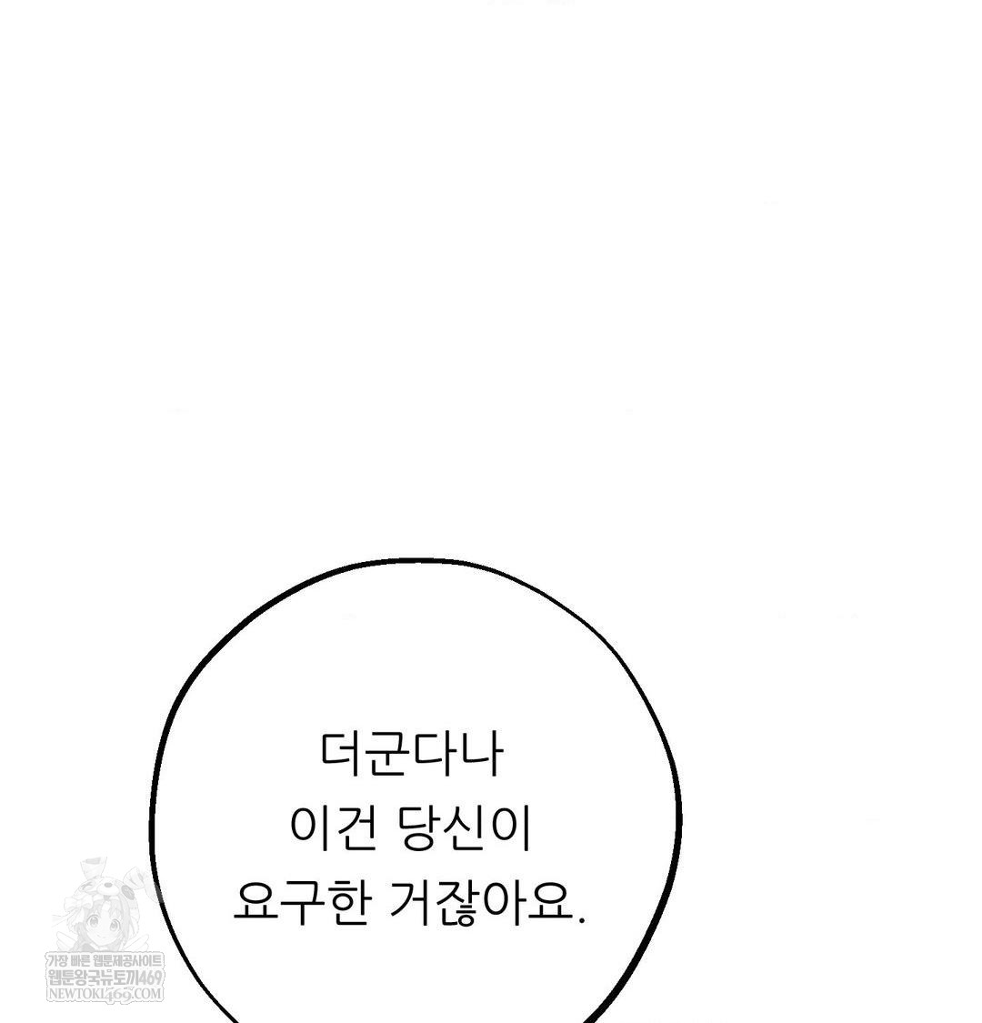 Happily Forever After Raw - Chapter 9 Page 140