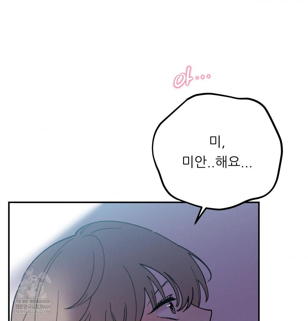 Happily Forever After Raw - Chapter 9 Page 144