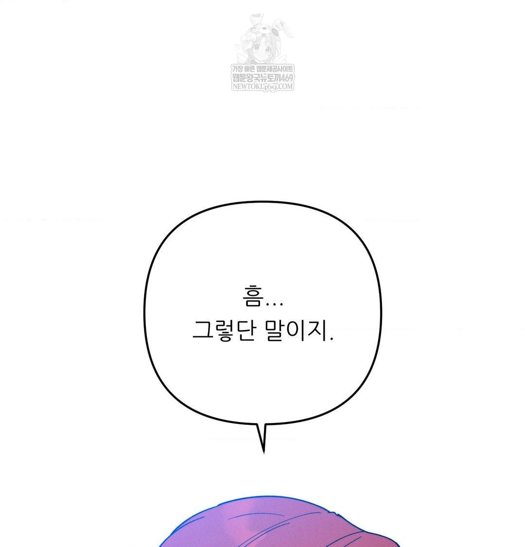Happily Forever After Raw - Chapter 9 Page 46