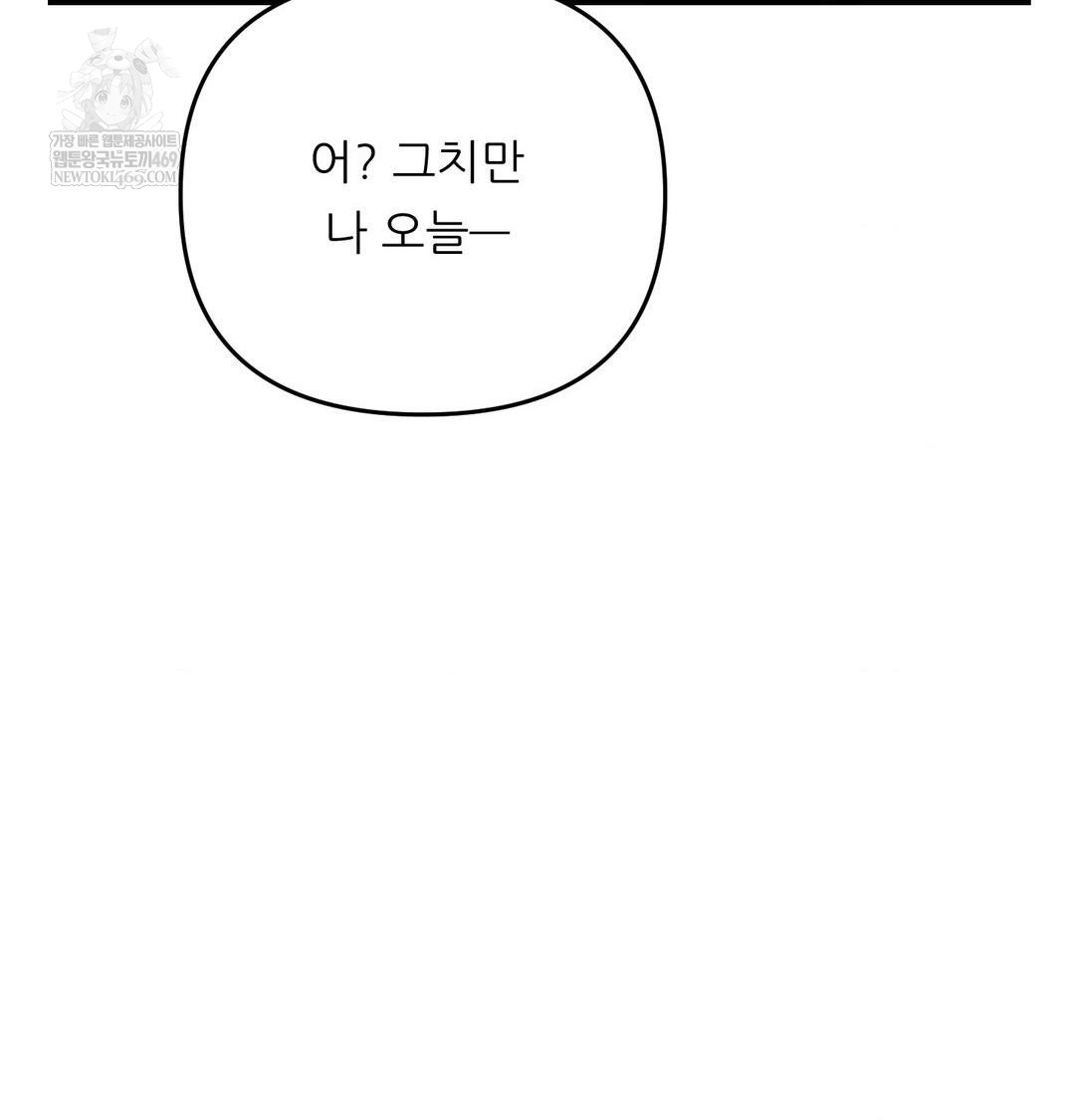 Happily Forever After Raw - Chapter 9 Page 75