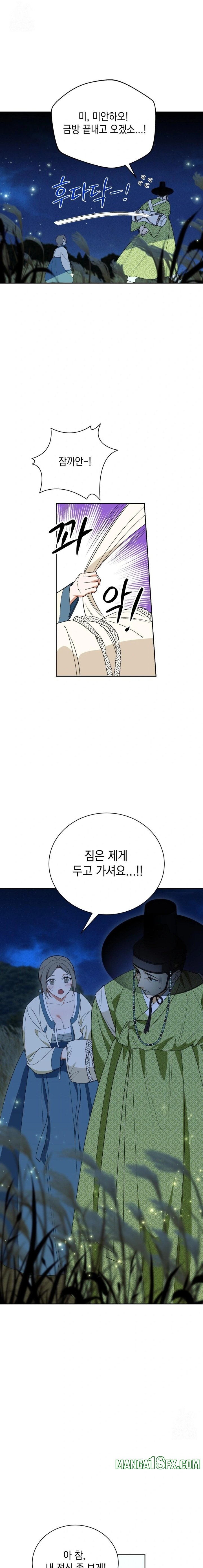 Ignorant Man Raw - Chapter 1 Page 13