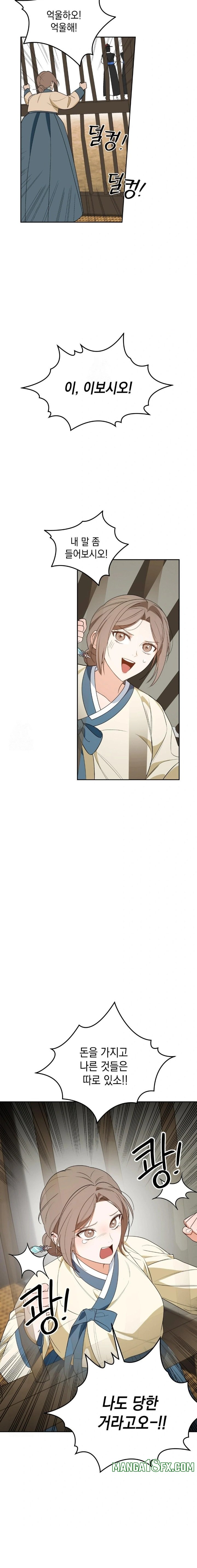 Ignorant Man Raw - Chapter 1 Page 25