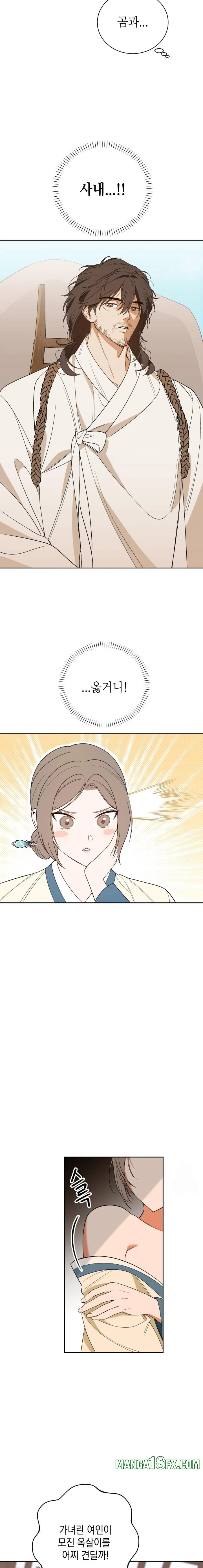 Ignorant Man Raw - Chapter 1 Page 27