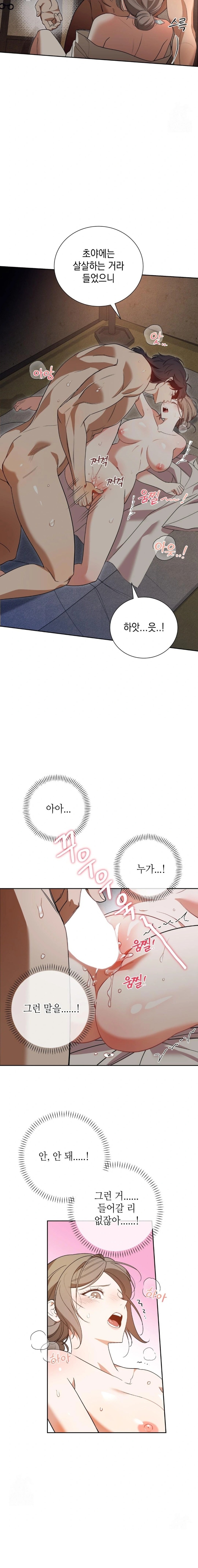 Ignorant Man Raw - Chapter 1 Page 6