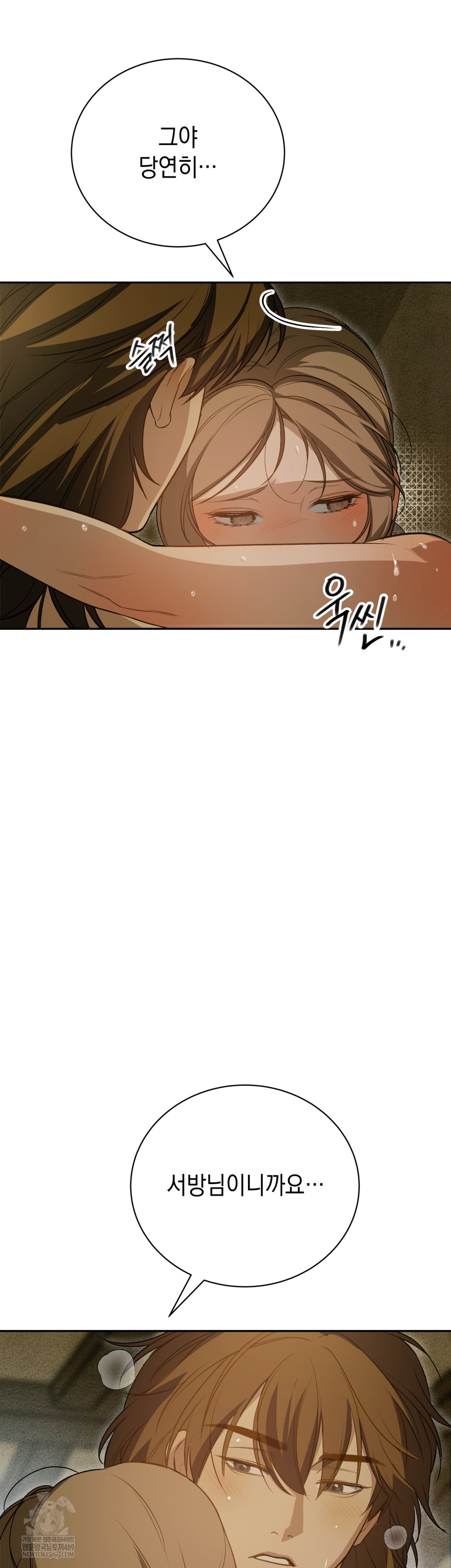 Ignorant Man Raw - Chapter 10 Page 2