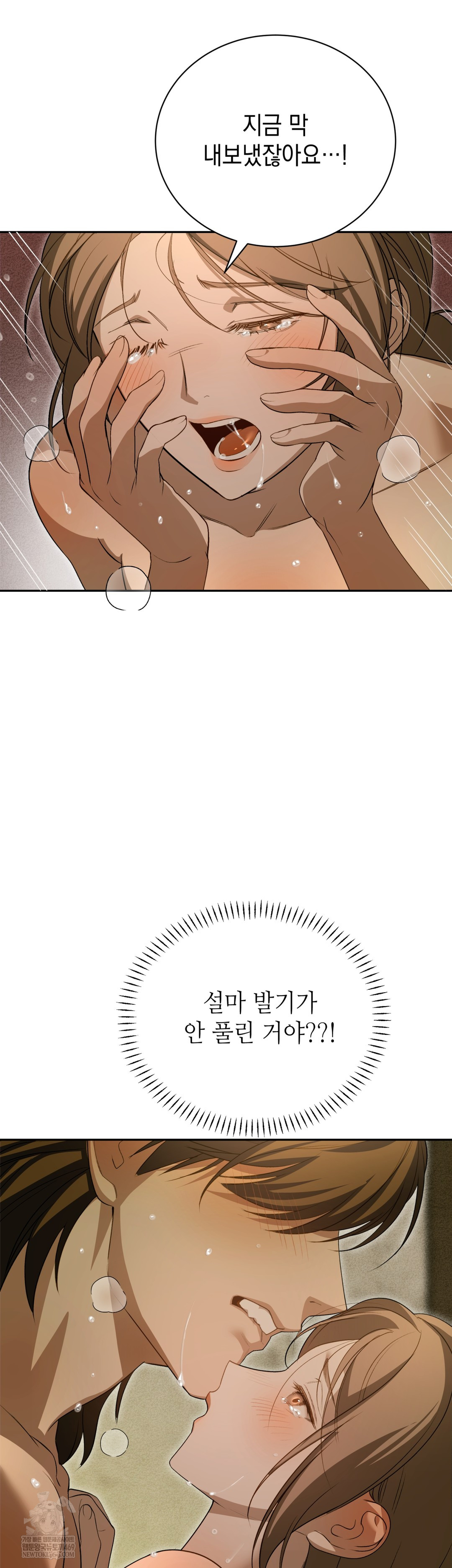 Ignorant Man Raw - Chapter 10 Page 25