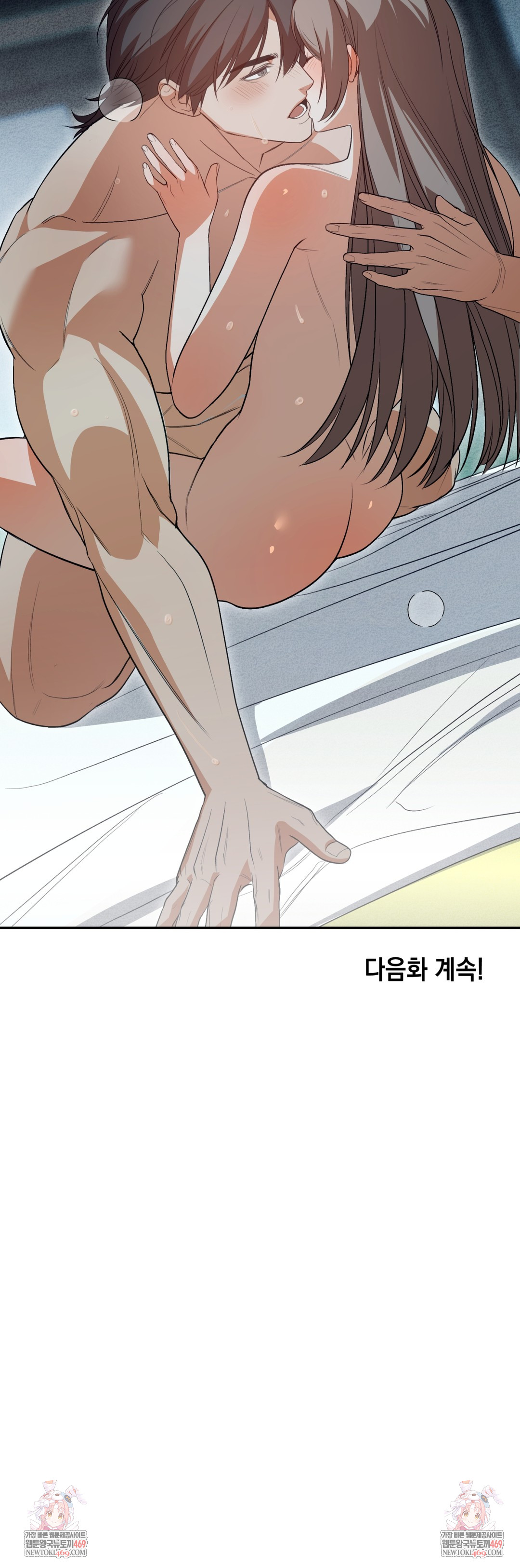 Ignorant Man Raw - Chapter 10 Page 46