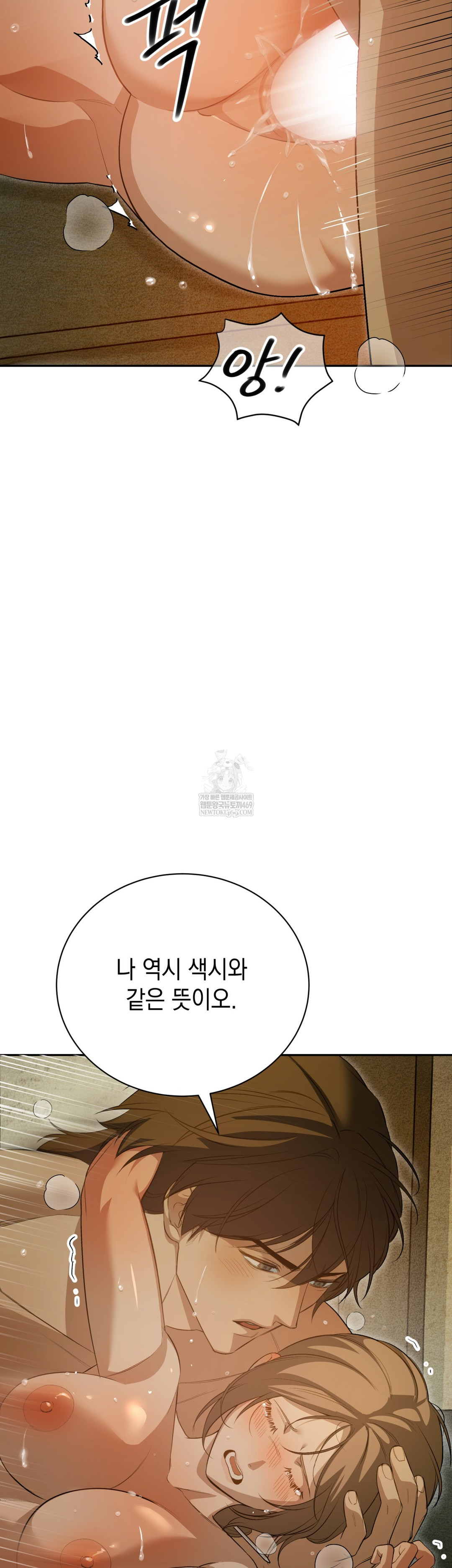 Ignorant Man Raw - Chapter 10 Page 9