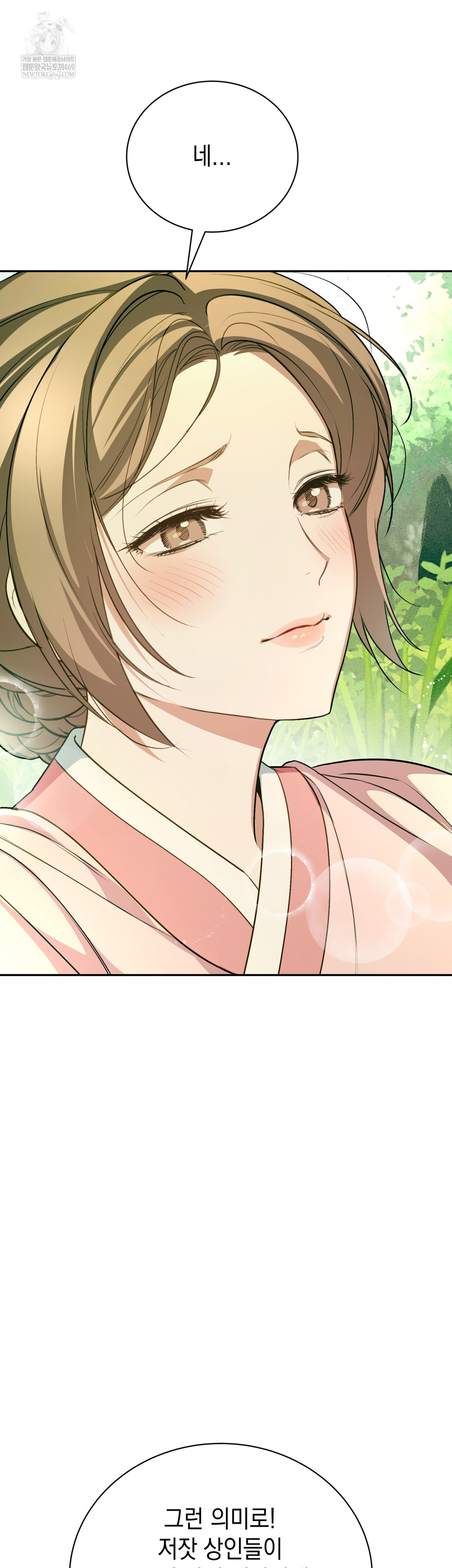 Ignorant Man Raw - Chapter 11 Page 19