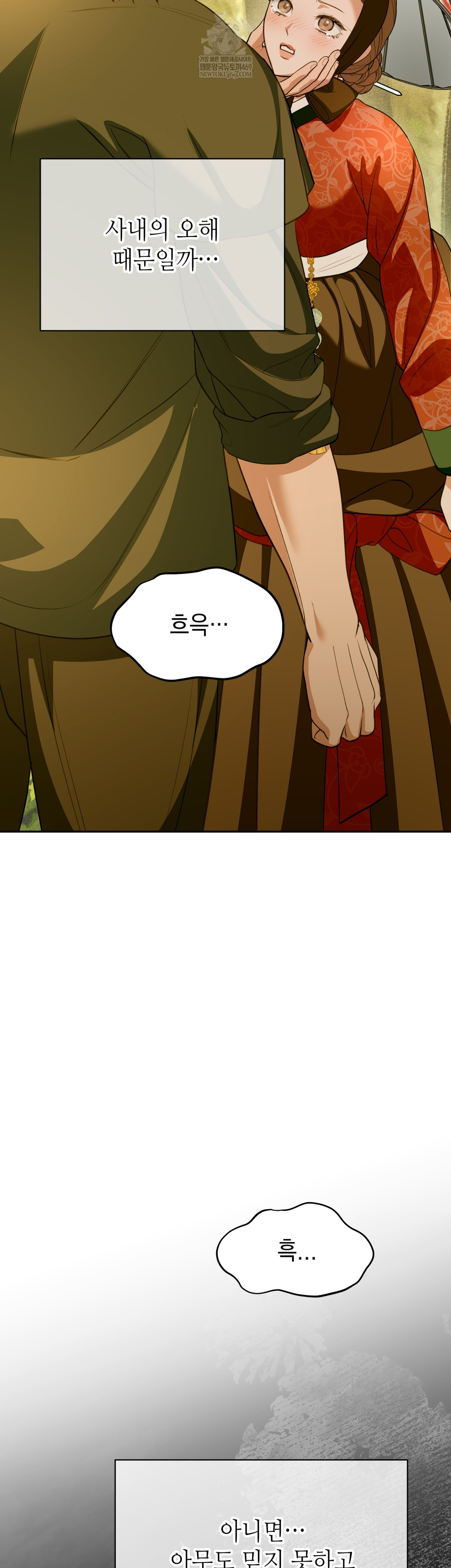 Ignorant Man Raw - Chapter 11 Page 52