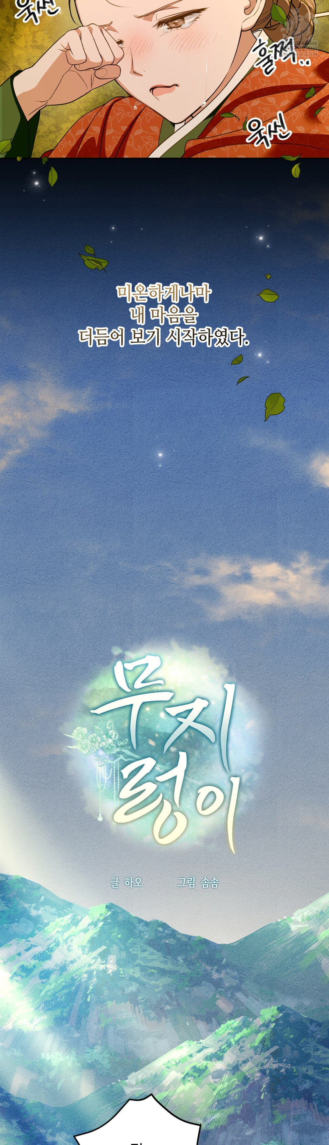 Ignorant Man Raw - Chapter 12 Page 15