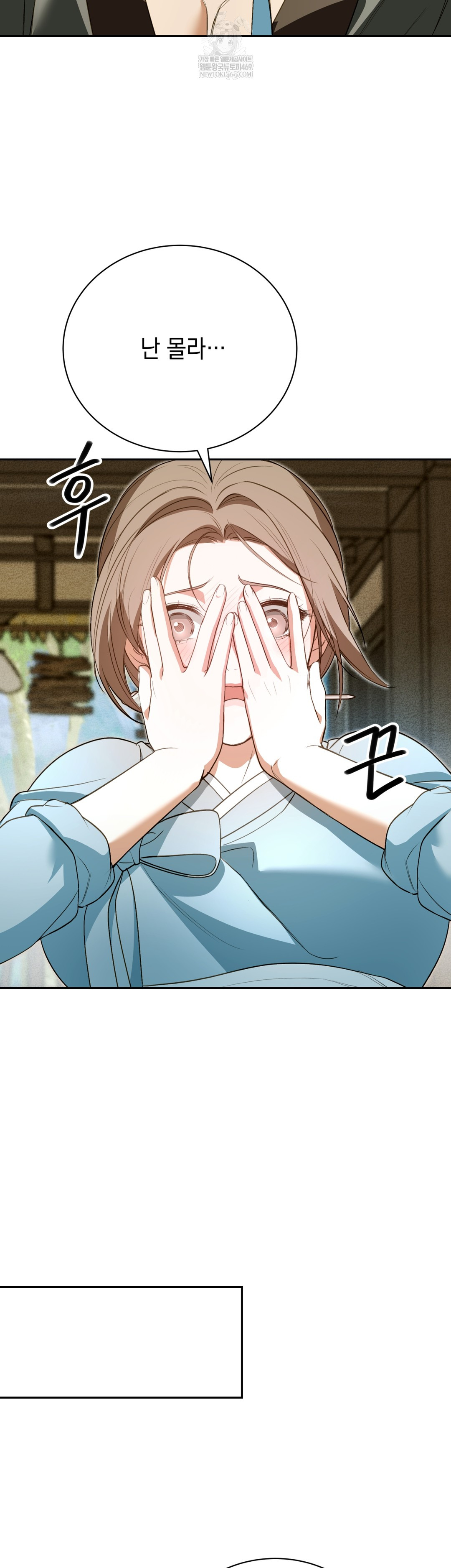 Ignorant Man Raw - Chapter 12 Page 25