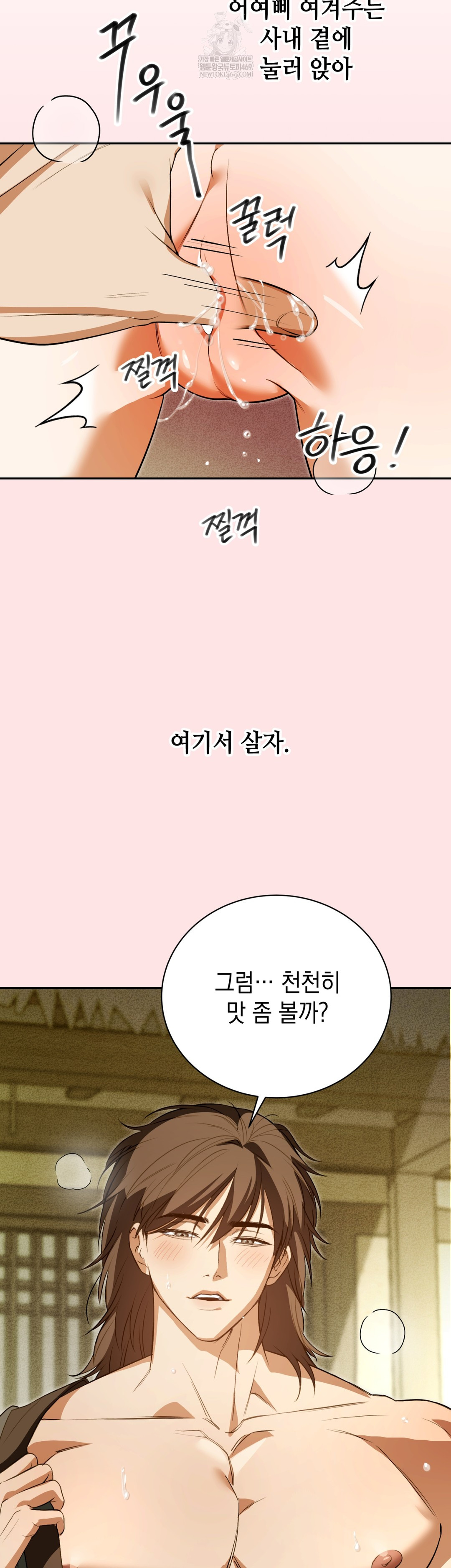 Ignorant Man Raw - Chapter 12 Page 34