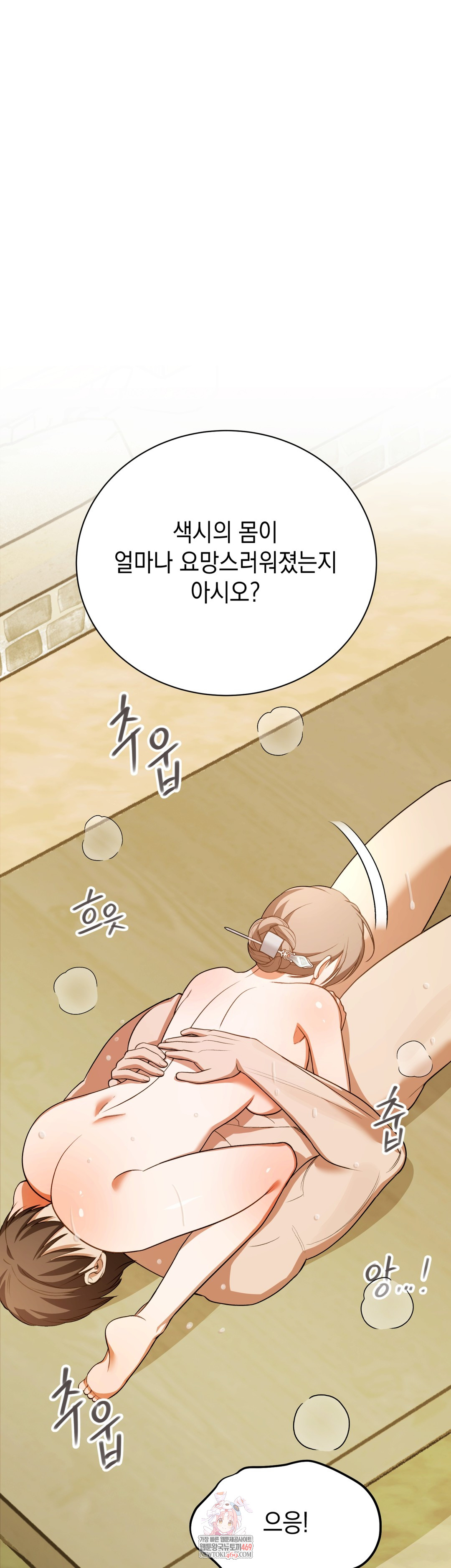 Ignorant Man Raw - Chapter 13 Page 1