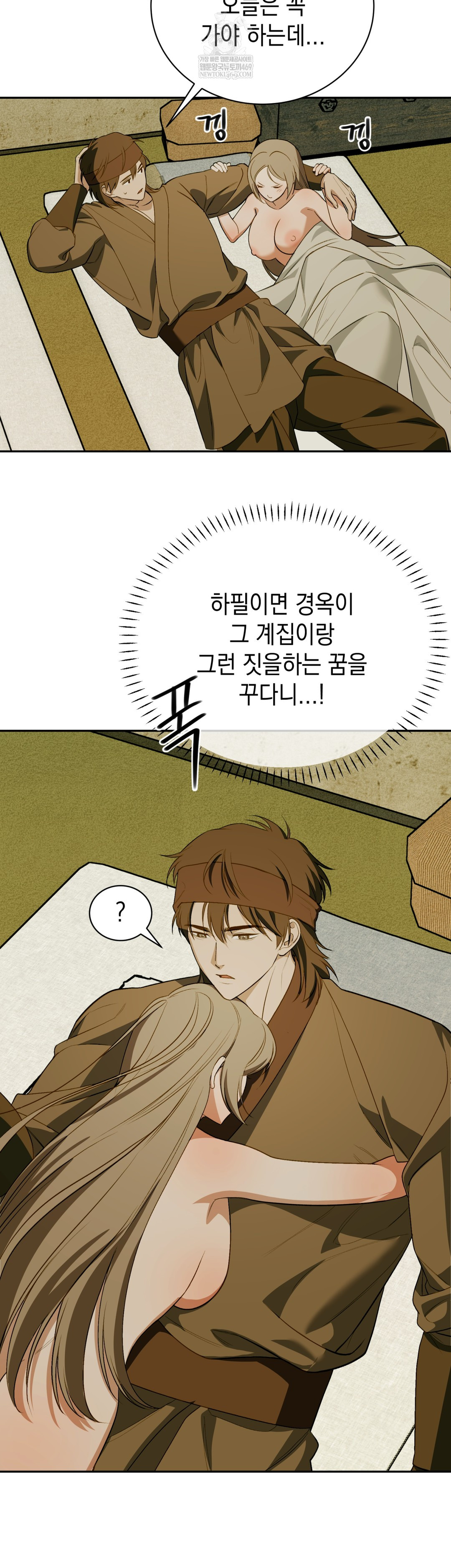 Ignorant Man Raw - Chapter 14 Page 26