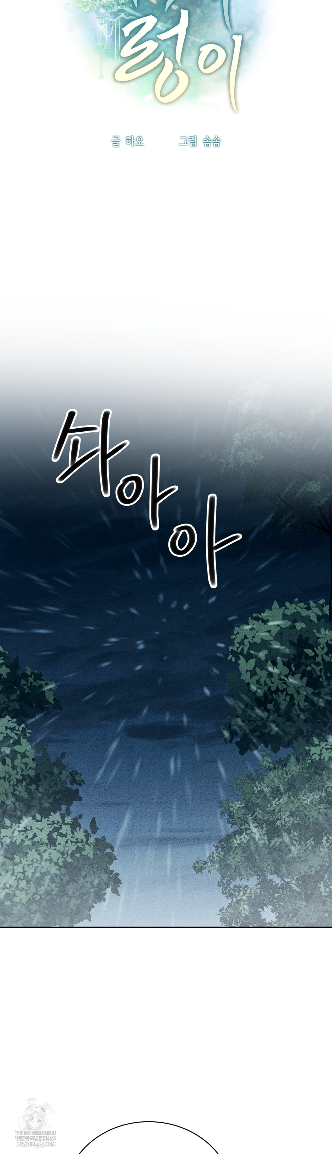 Ignorant Man Raw - Chapter 15 Page 15