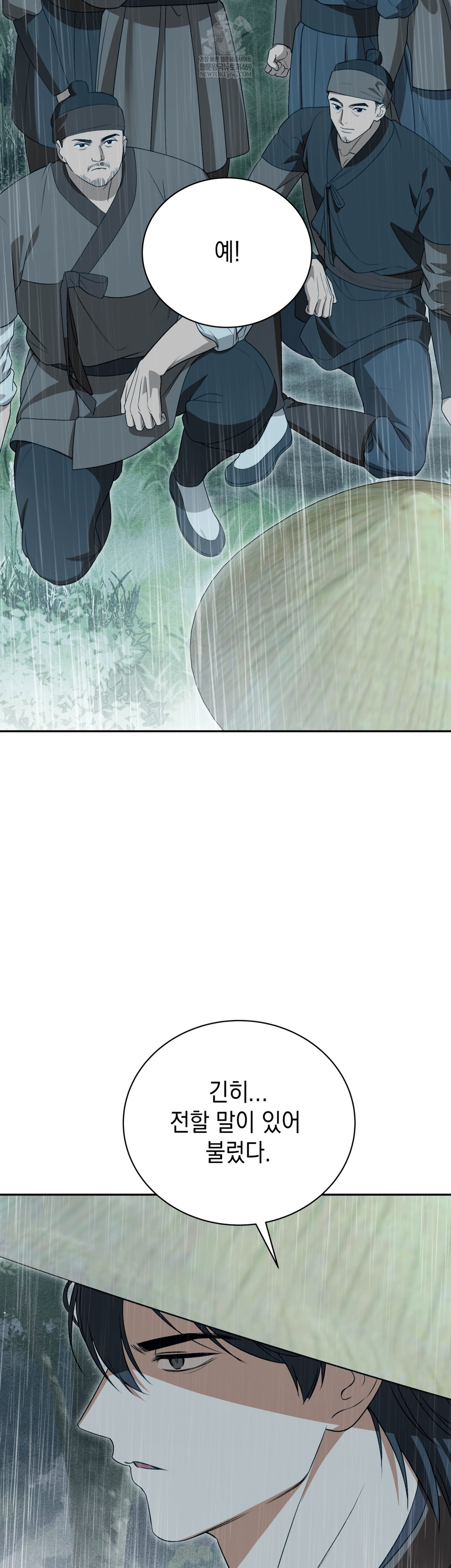 Ignorant Man Raw - Chapter 15 Page 18