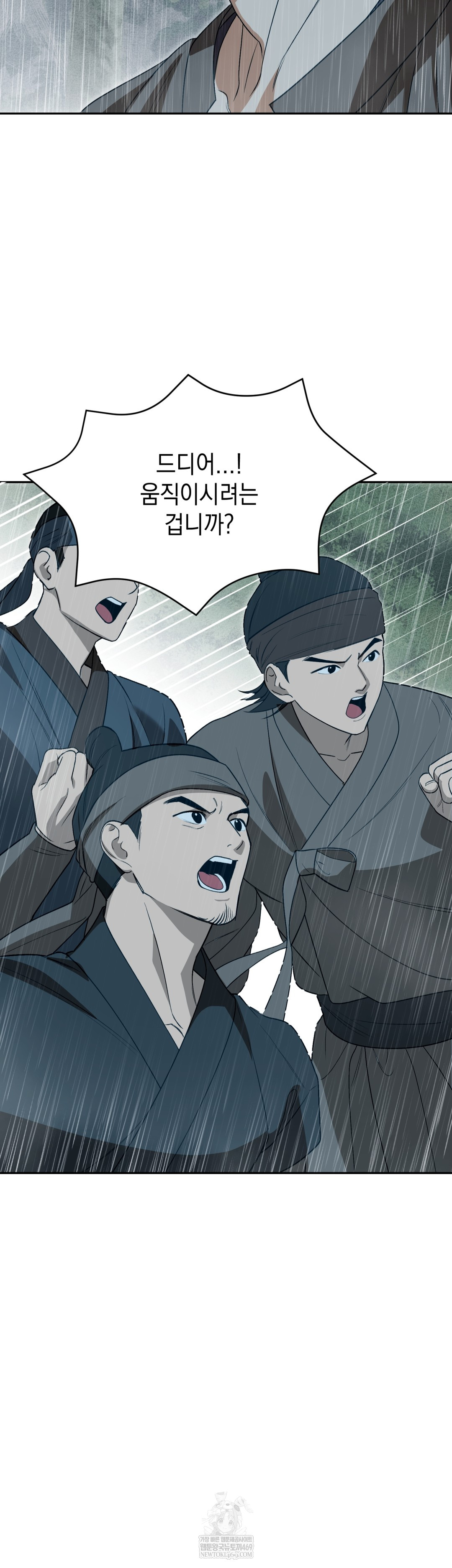 Ignorant Man Raw - Chapter 15 Page 19