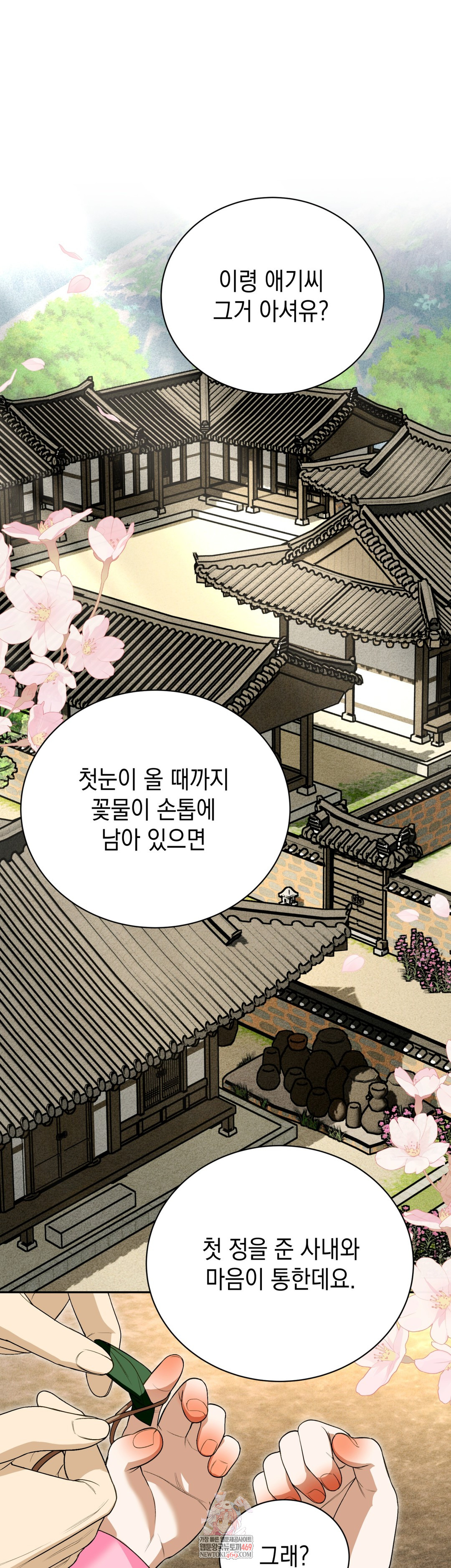 Ignorant Man Raw - Chapter 16 Page 1