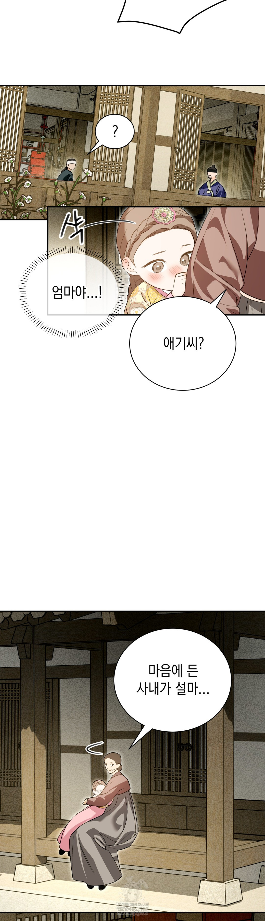 Ignorant Man Raw - Chapter 16 Page 5