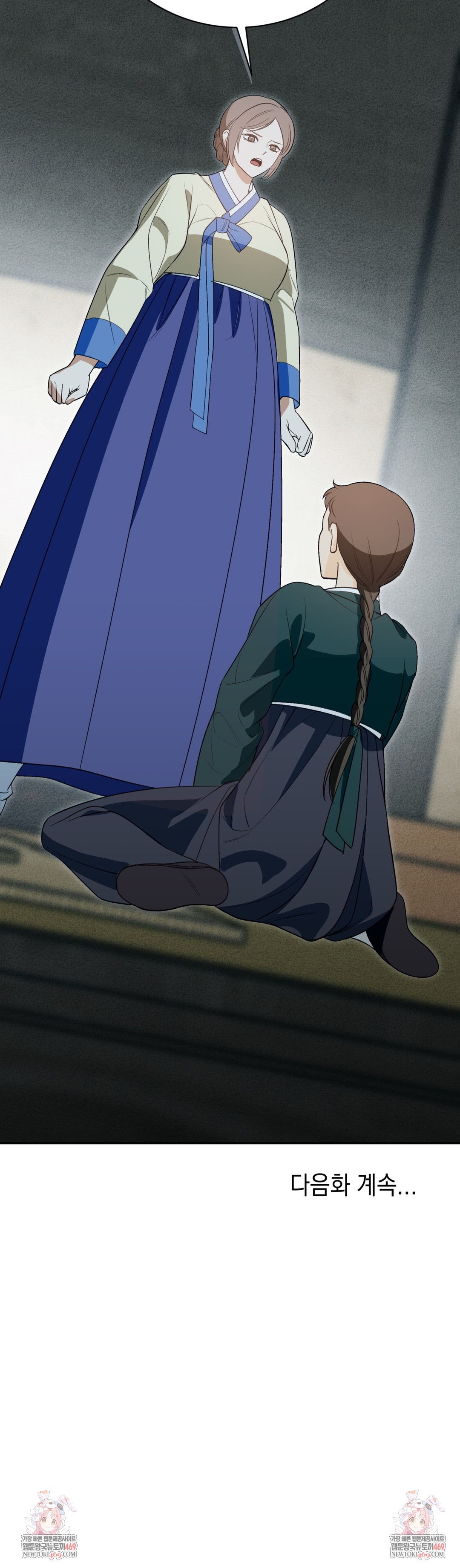 Ignorant Man Raw - Chapter 17 Page 38