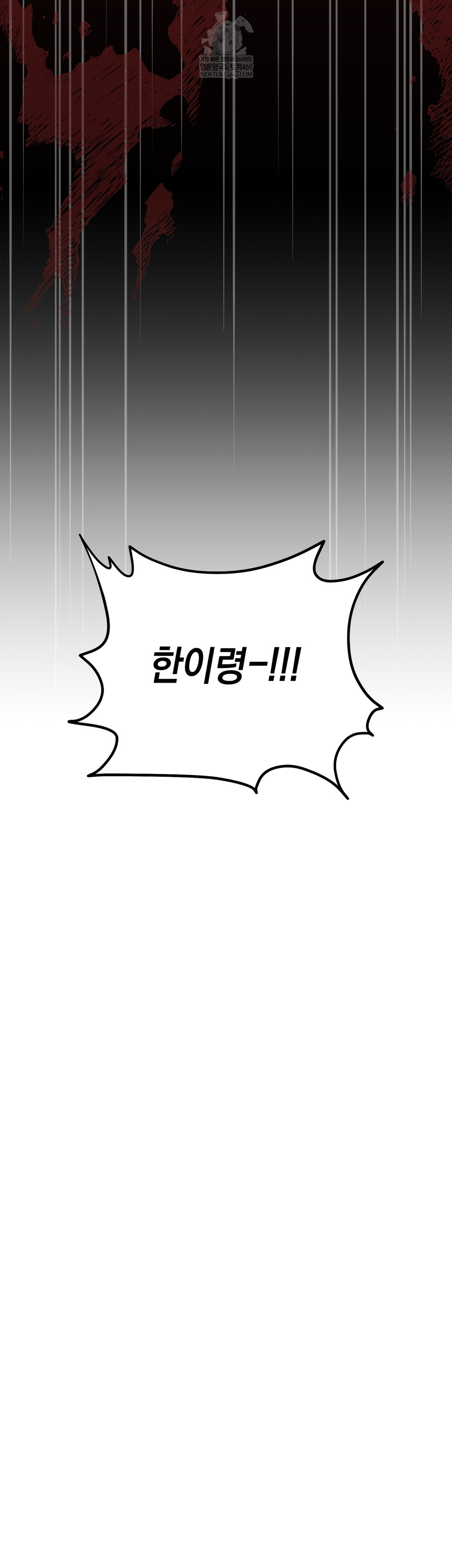 Ignorant Man Raw - Chapter 19 Page 30