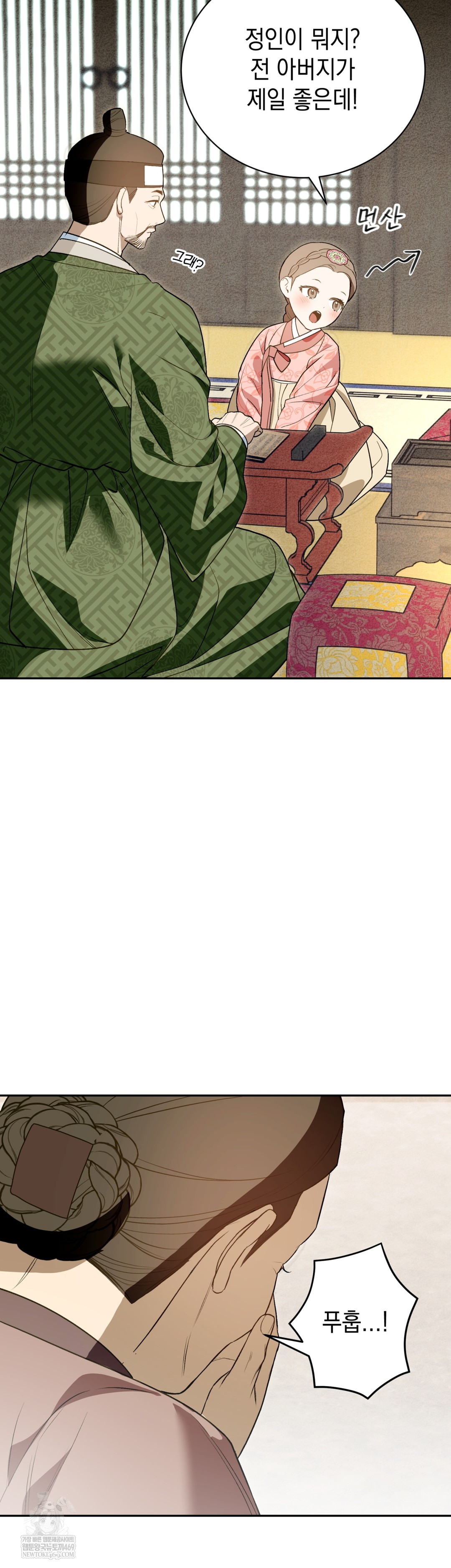 Ignorant Man Raw - Chapter 19 Page 35