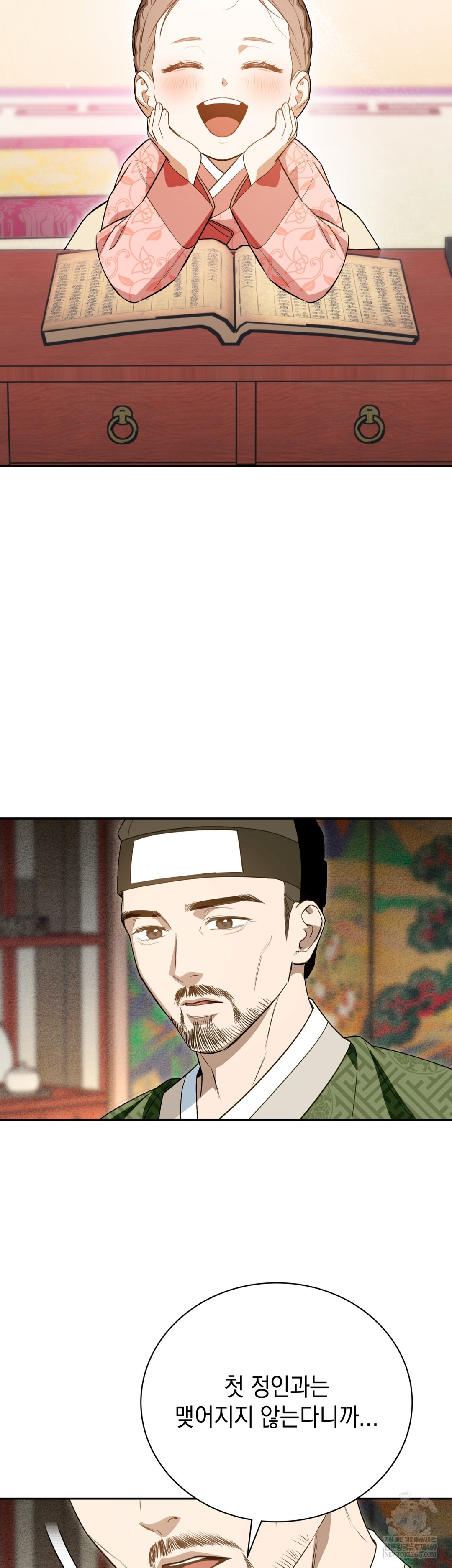 Ignorant Man Raw - Chapter 19 Page 38