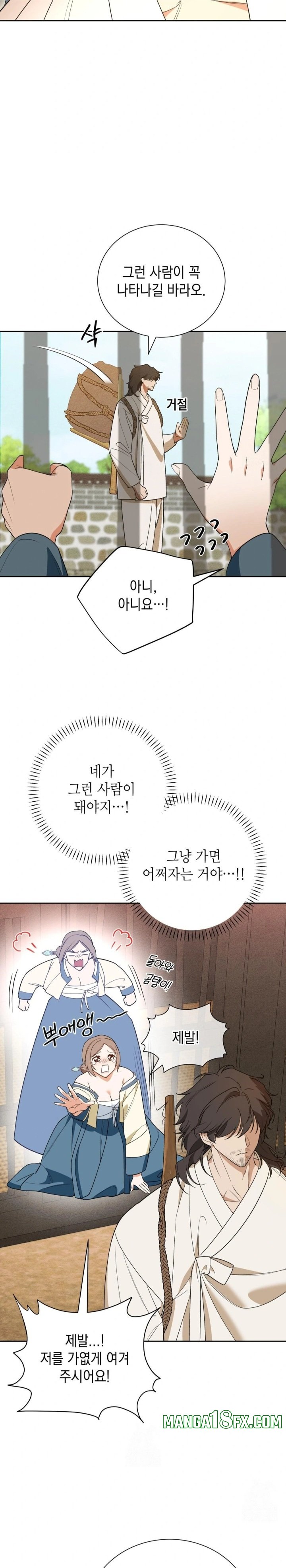 Ignorant Man Raw - Chapter 2 Page 2