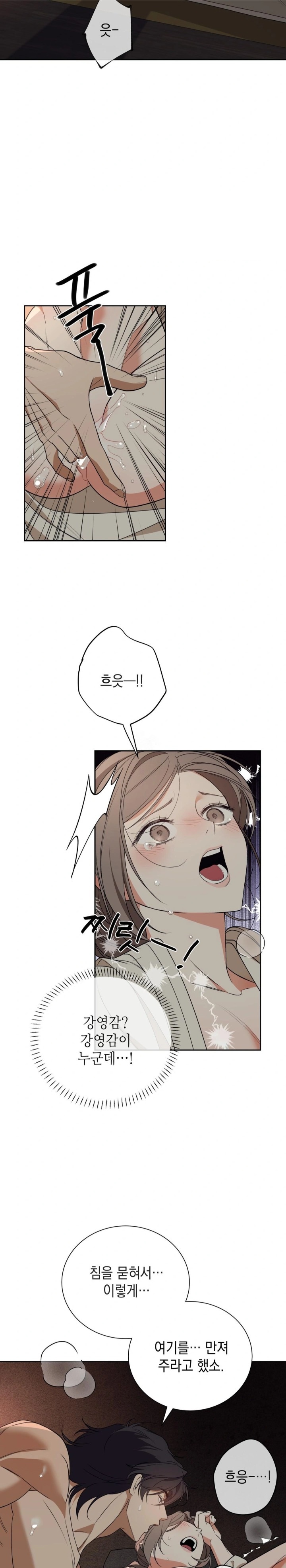 Ignorant Man Raw - Chapter 2 Page 24