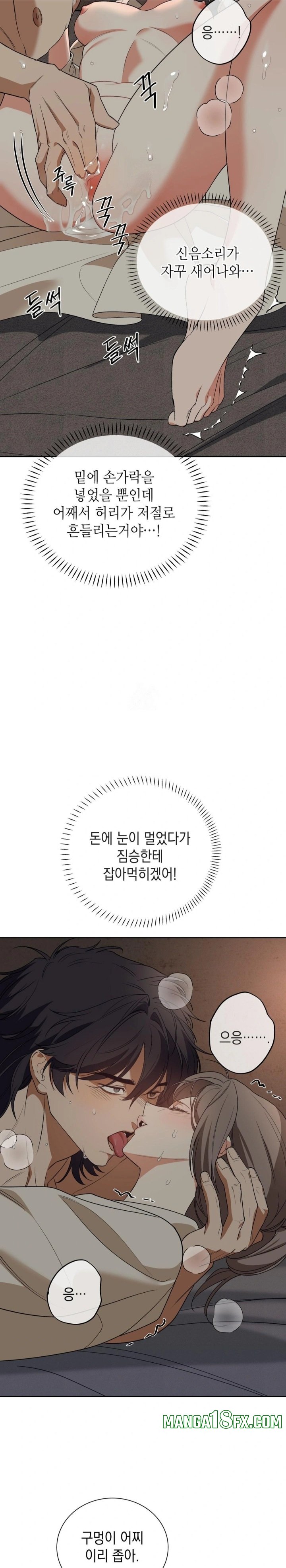 Ignorant Man Raw - Chapter 2 Page 25