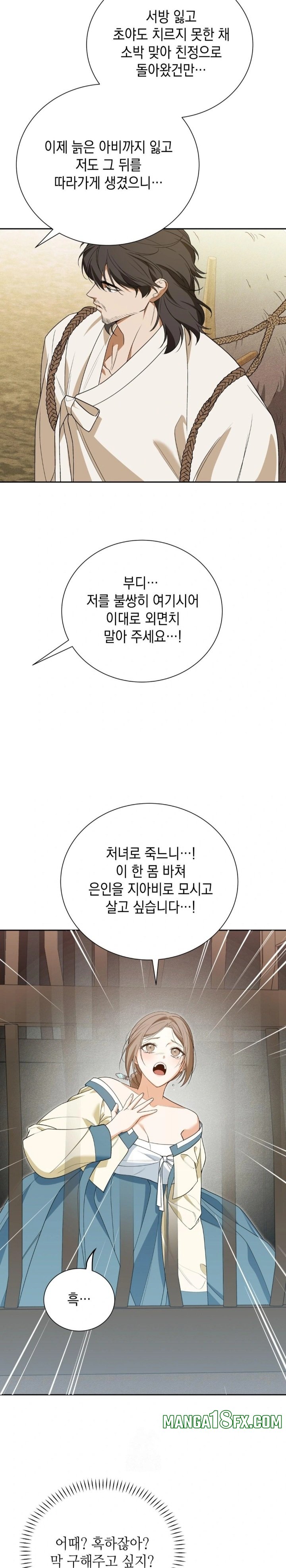 Ignorant Man Raw - Chapter 2 Page 3