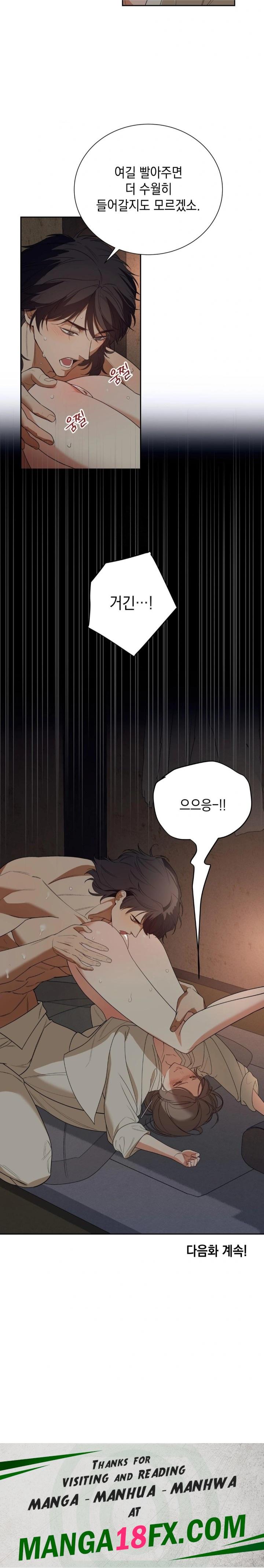 Ignorant Man Raw - Chapter 2 Page 30