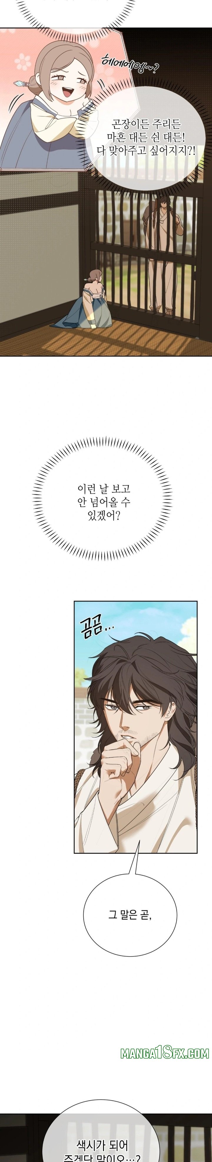 Ignorant Man Raw - Chapter 2 Page 4