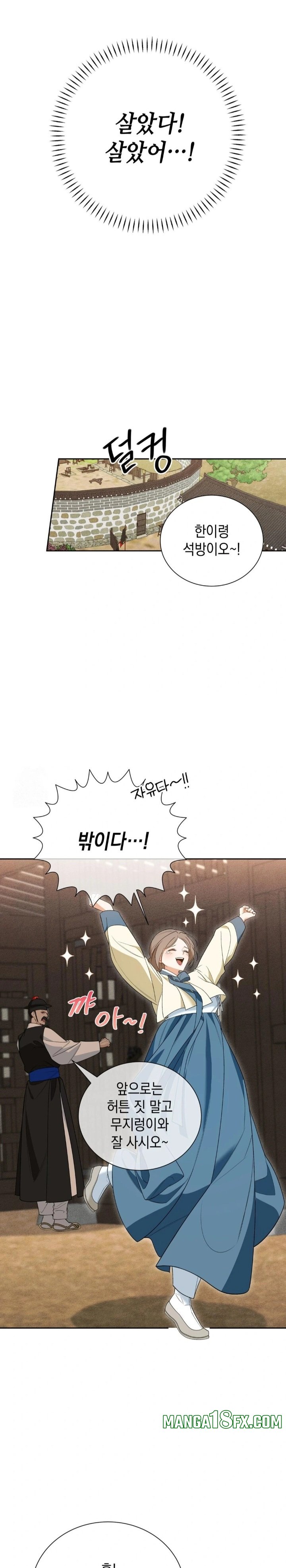 Ignorant Man Raw - Chapter 2 Page 7