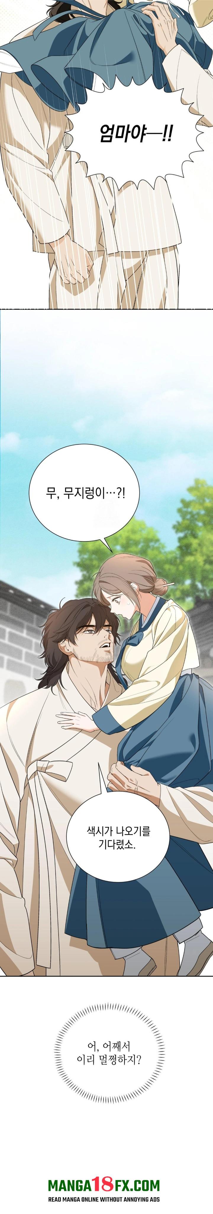 Ignorant Man Raw - Chapter 2 Page 9