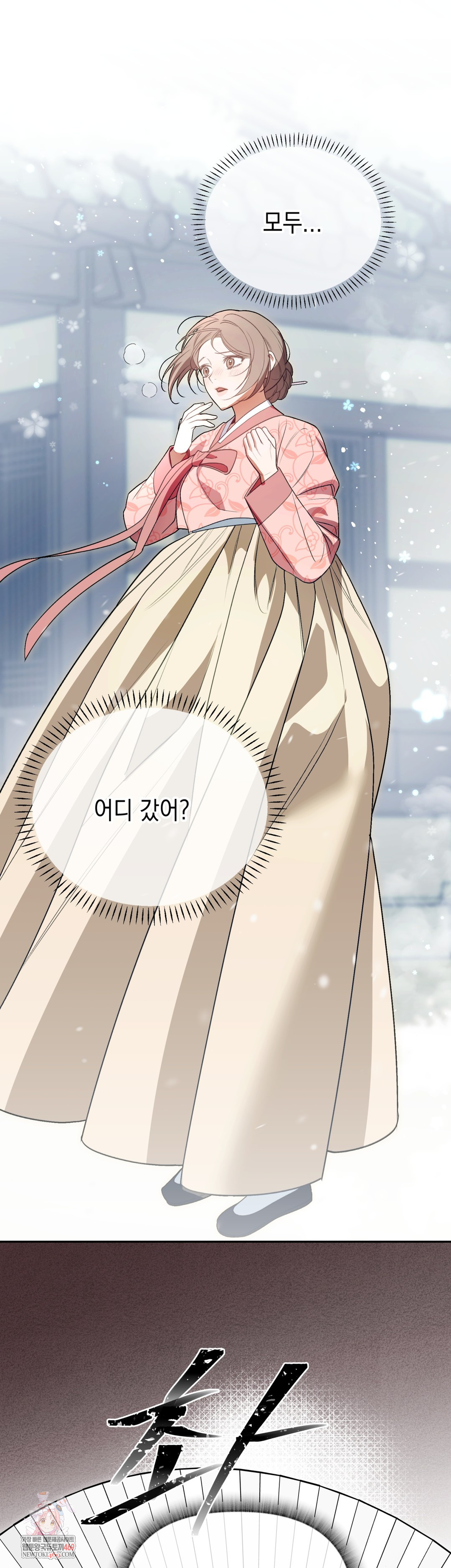 Ignorant Man Raw - Chapter 20 Page 1