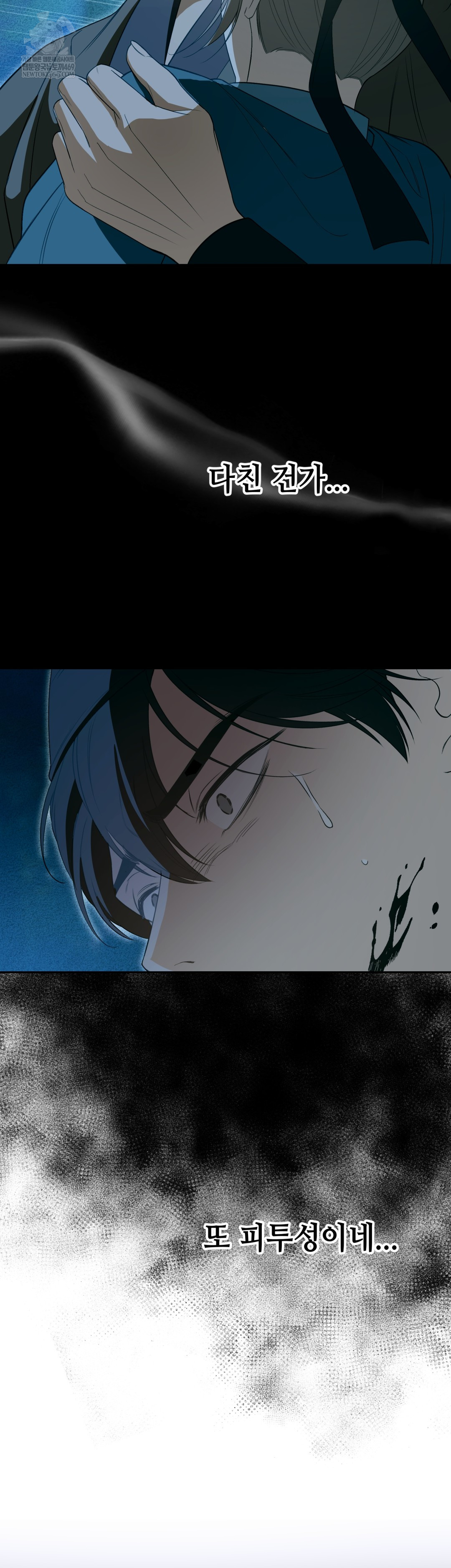 Ignorant Man Raw - Chapter 20 Page 10