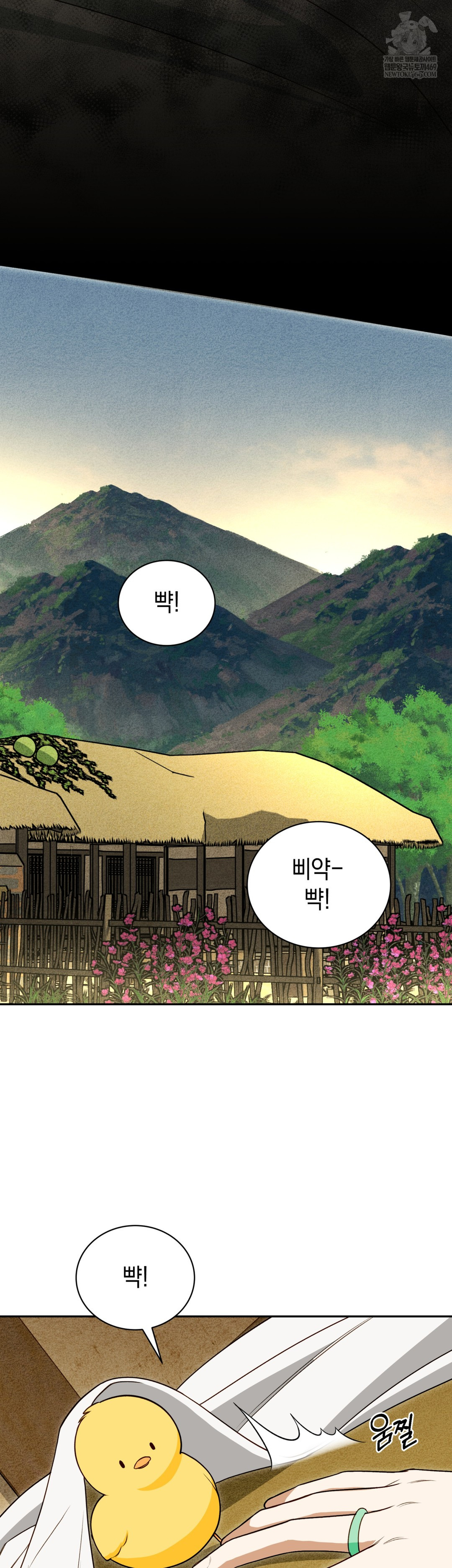 Ignorant Man Raw - Chapter 20 Page 13