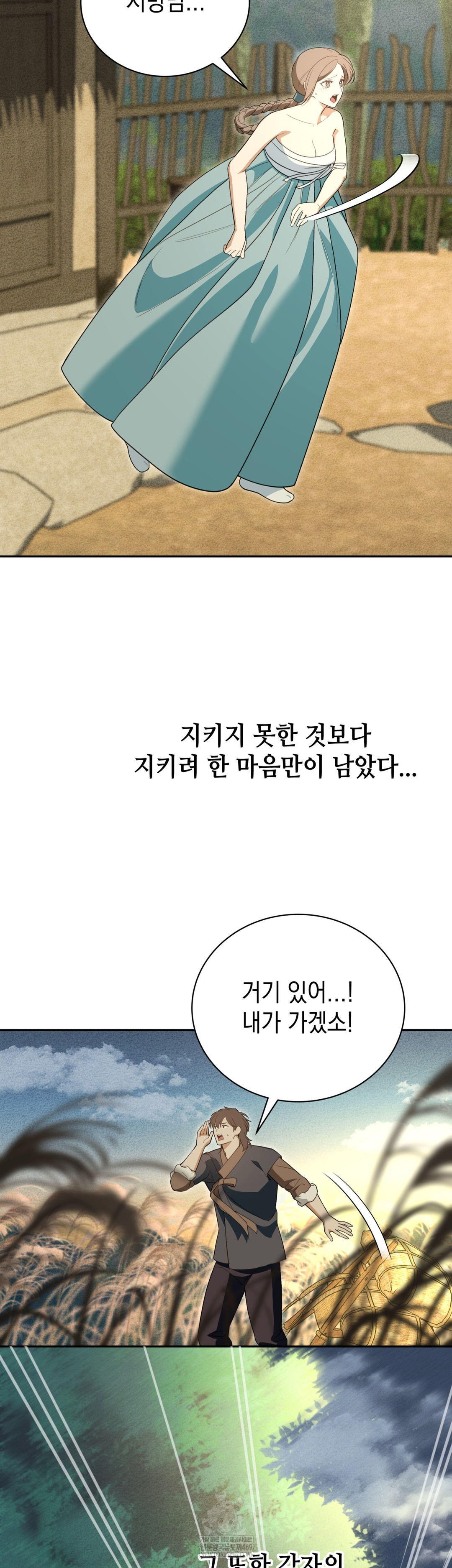 Ignorant Man Raw - Chapter 20 Page 27