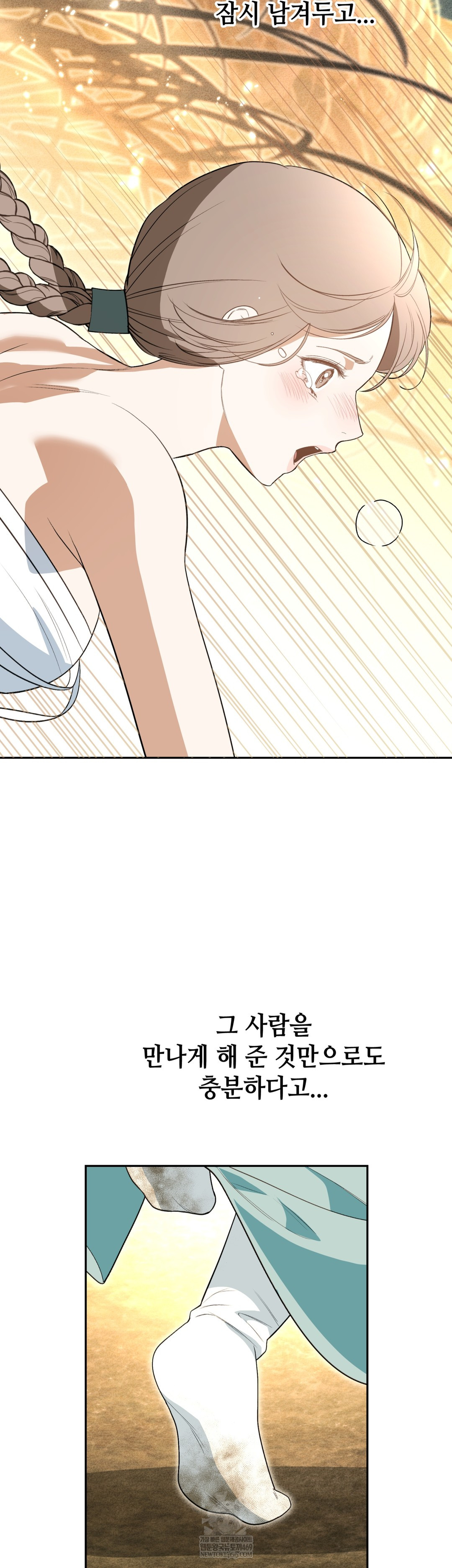 Ignorant Man Raw - Chapter 20 Page 30