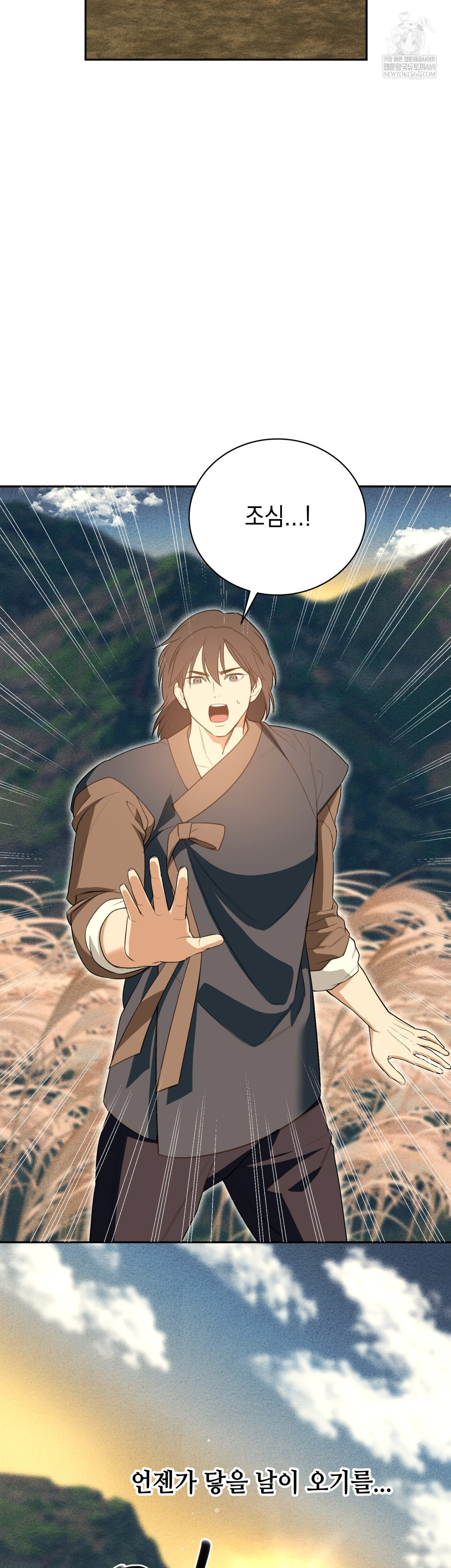 Ignorant Man Raw - Chapter 20 Page 31