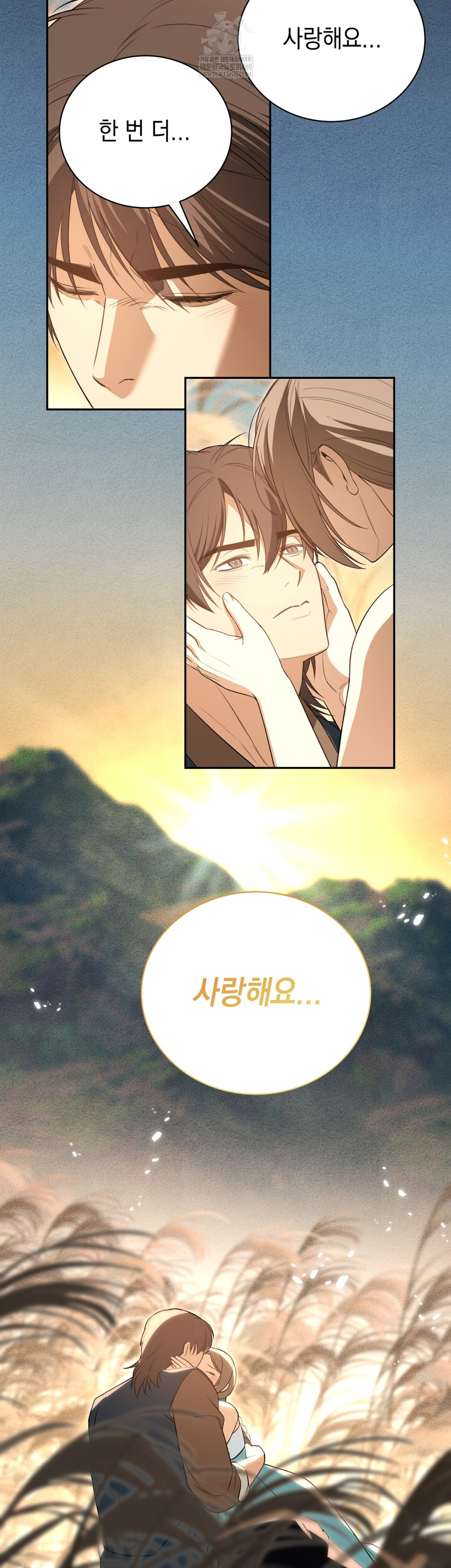 Ignorant Man Raw - Chapter 20 Page 37