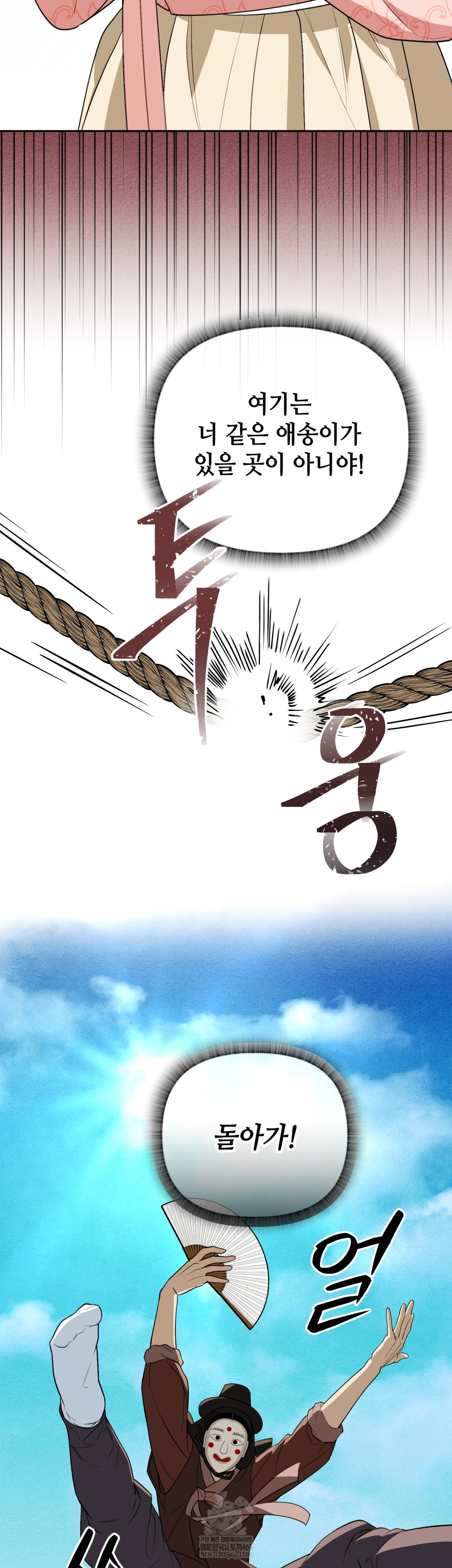 Ignorant Man Raw - Chapter 20 Page 4