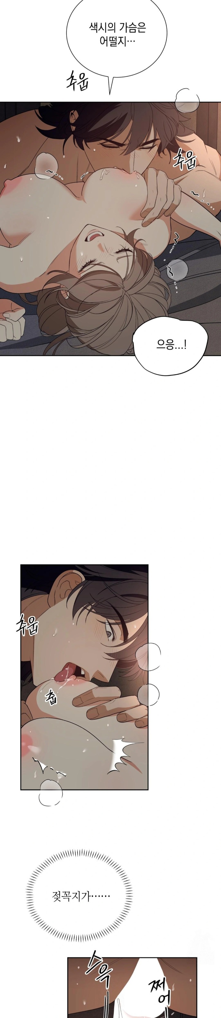 Ignorant Man Raw - Chapter 3 Page 21